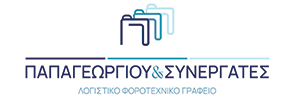 Παπαγεωργίου & Συνεργάτες